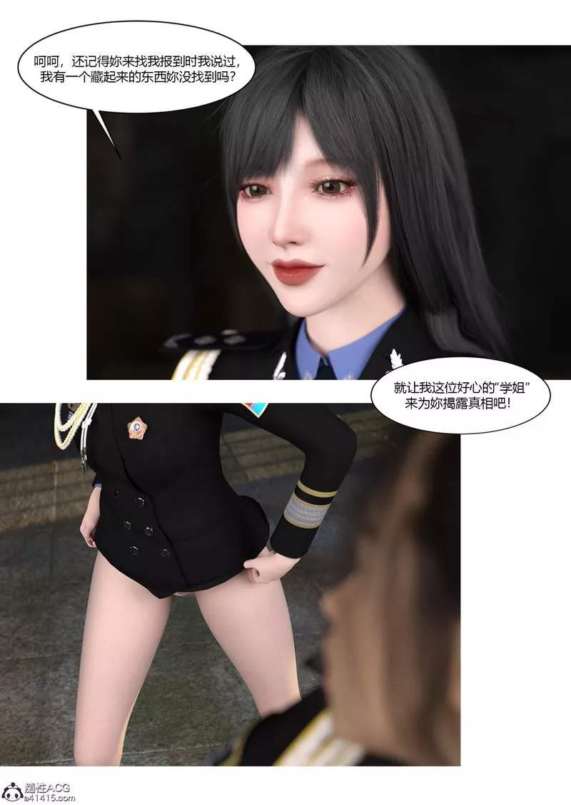 [3D]警花郑傢仪-第03话 - 图片 62