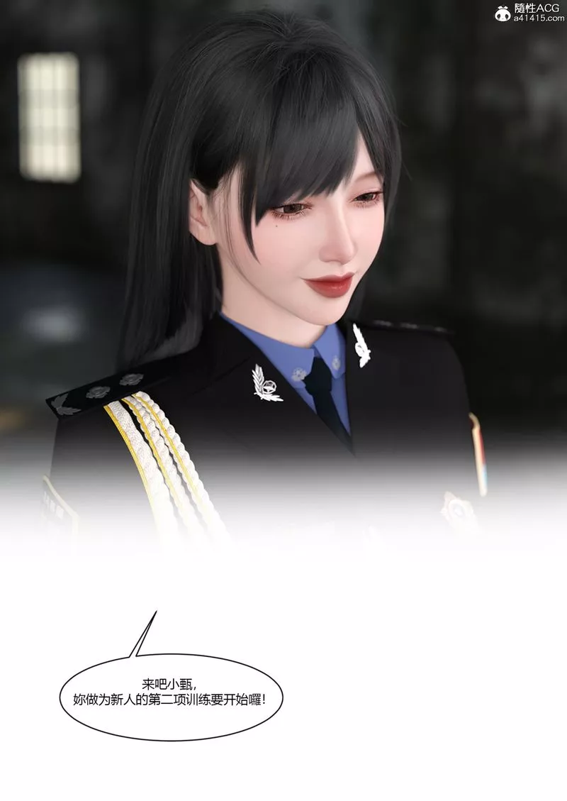 [3D]警花郑傢仪-第03话 - 图片 69