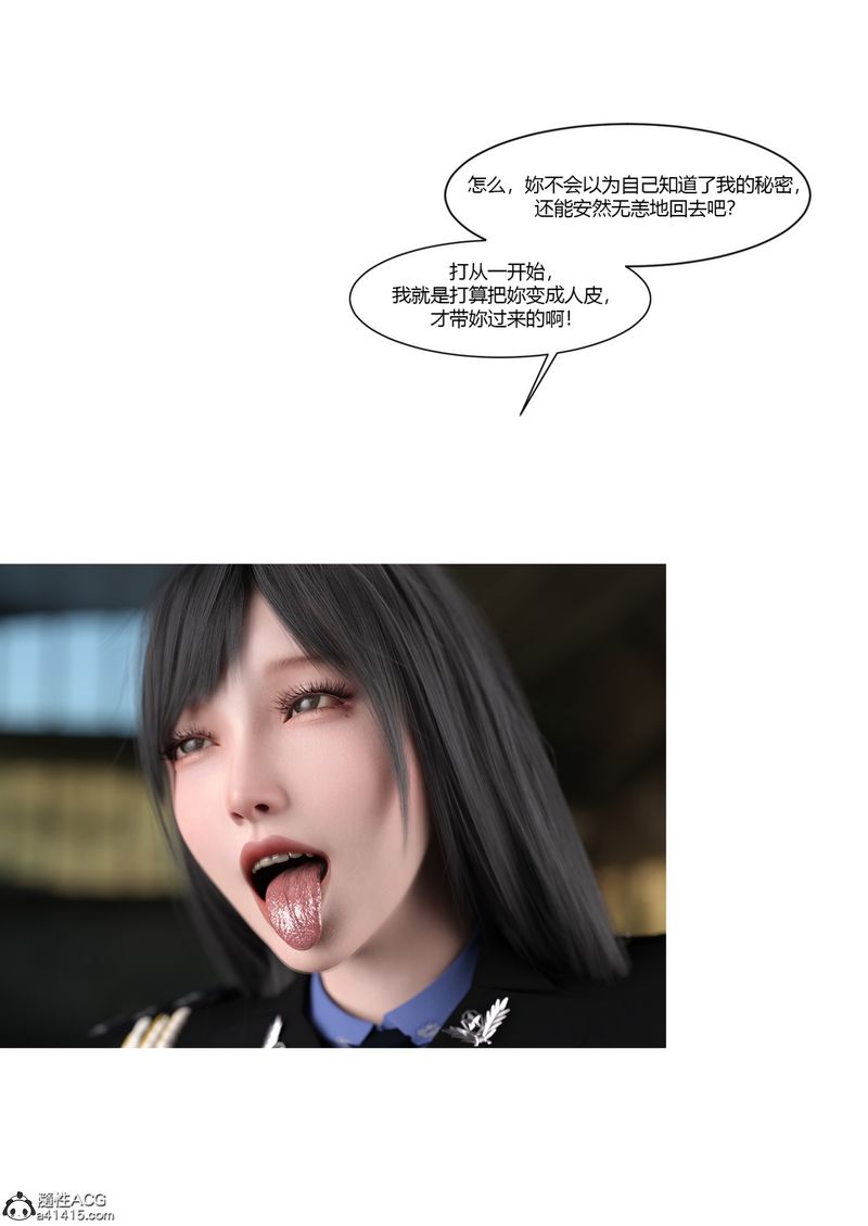 [3D]警花郑傢仪第03话