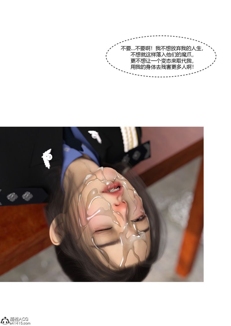 [3D]警花郑傢仪第03话