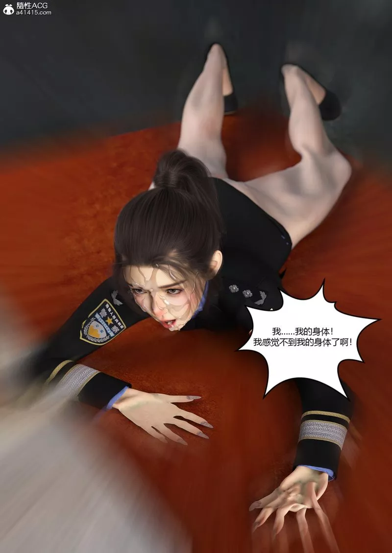 [3D]警花郑傢仪-第03话 - 图片 98