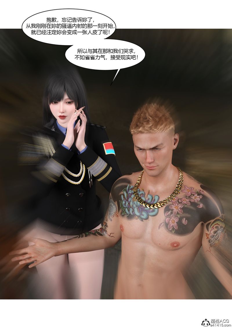 [3D]警花郑傢仪第03话