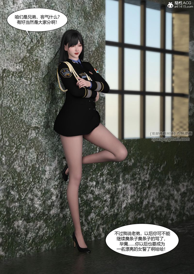 [3D]警花鄭傢儀第04話