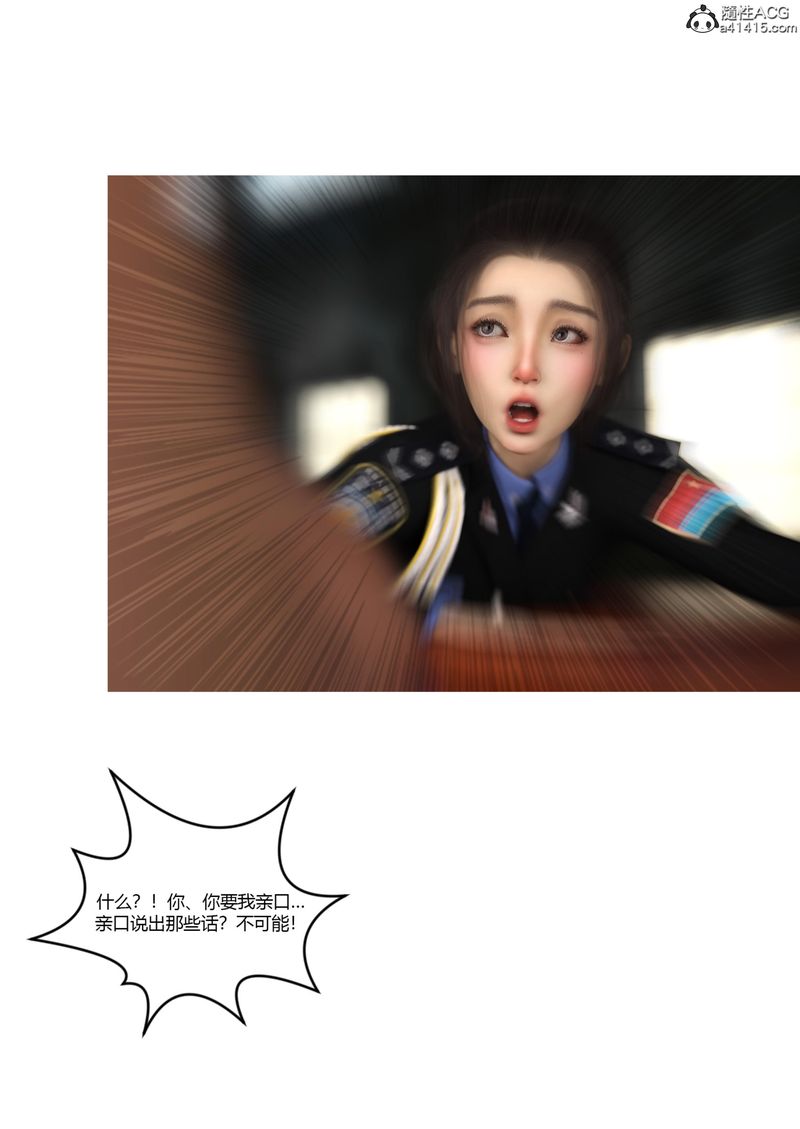 [3D]警花郑傢仪第04话