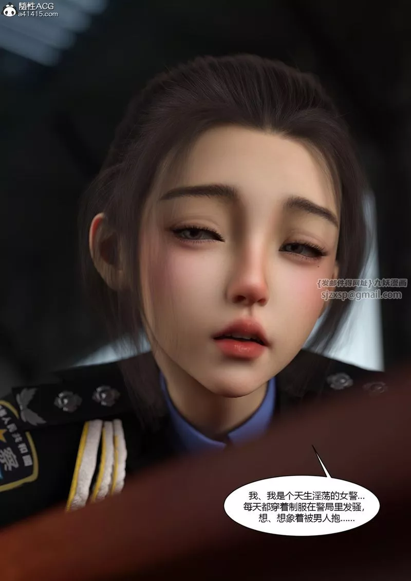 [3D]警花郑傢仪-第04话 - 图片 22
