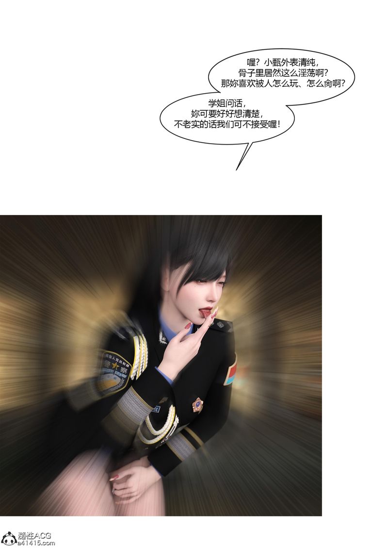 [3D]警花郑傢仪第04话