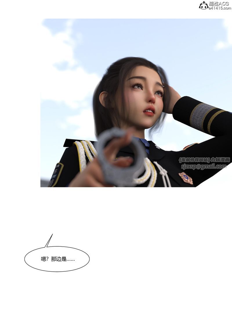 [3D]警花郑傢仪第04话