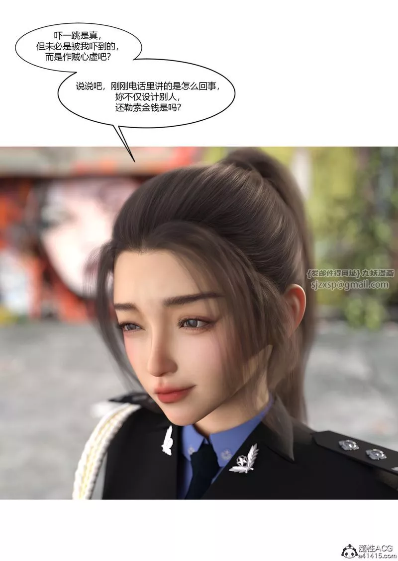 [3D]警花郑傢仪-第04话 - 图片 62