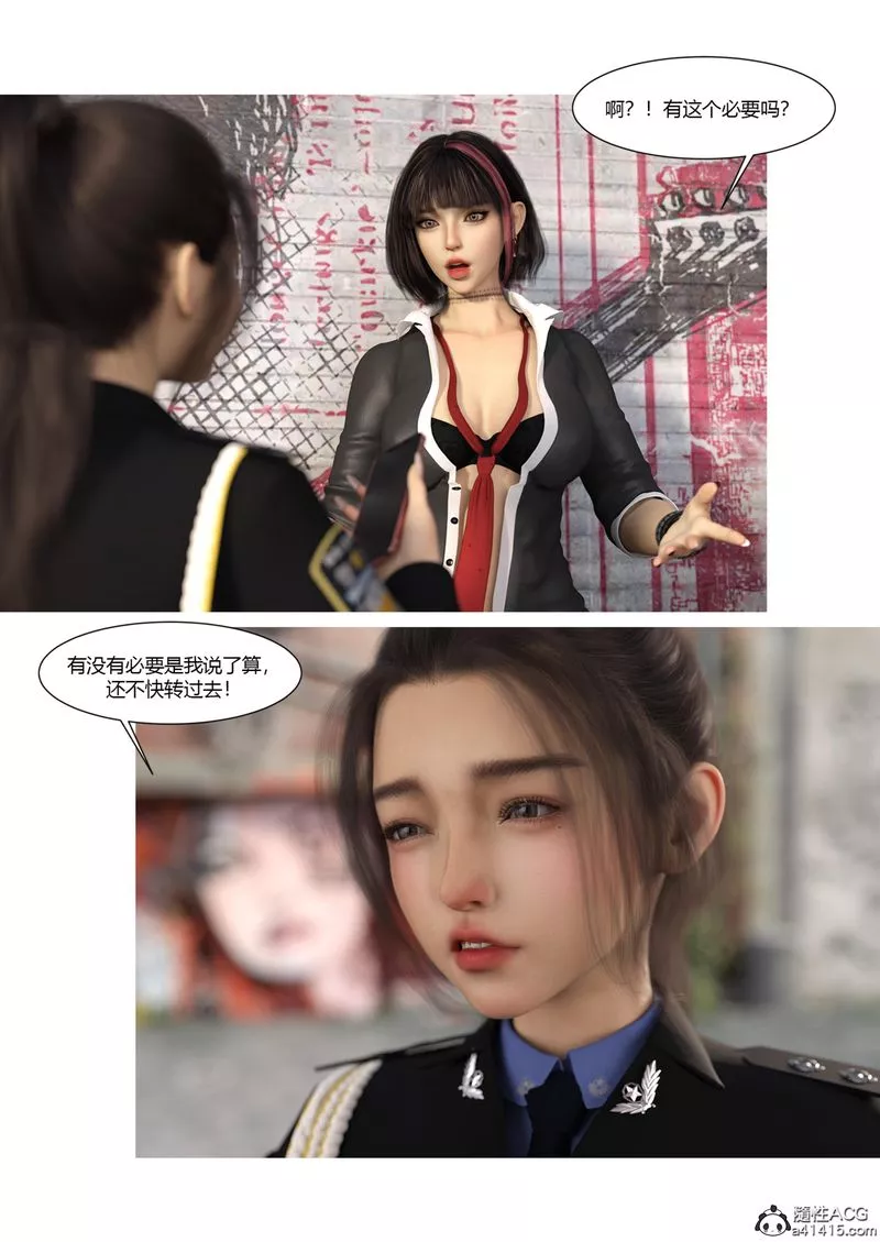 [3D]警花郑傢仪-第04话 - 图片 68