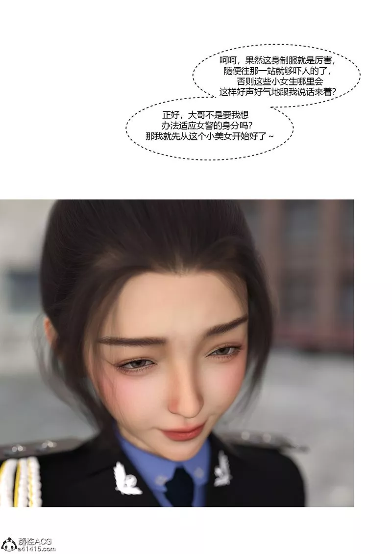 [3D]警花郑傢仪-第04话 - 图片 64