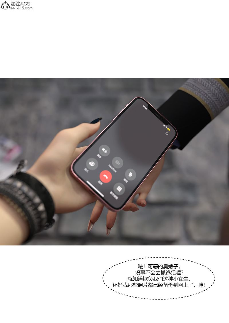 [3D]警花郑傢仪第04话