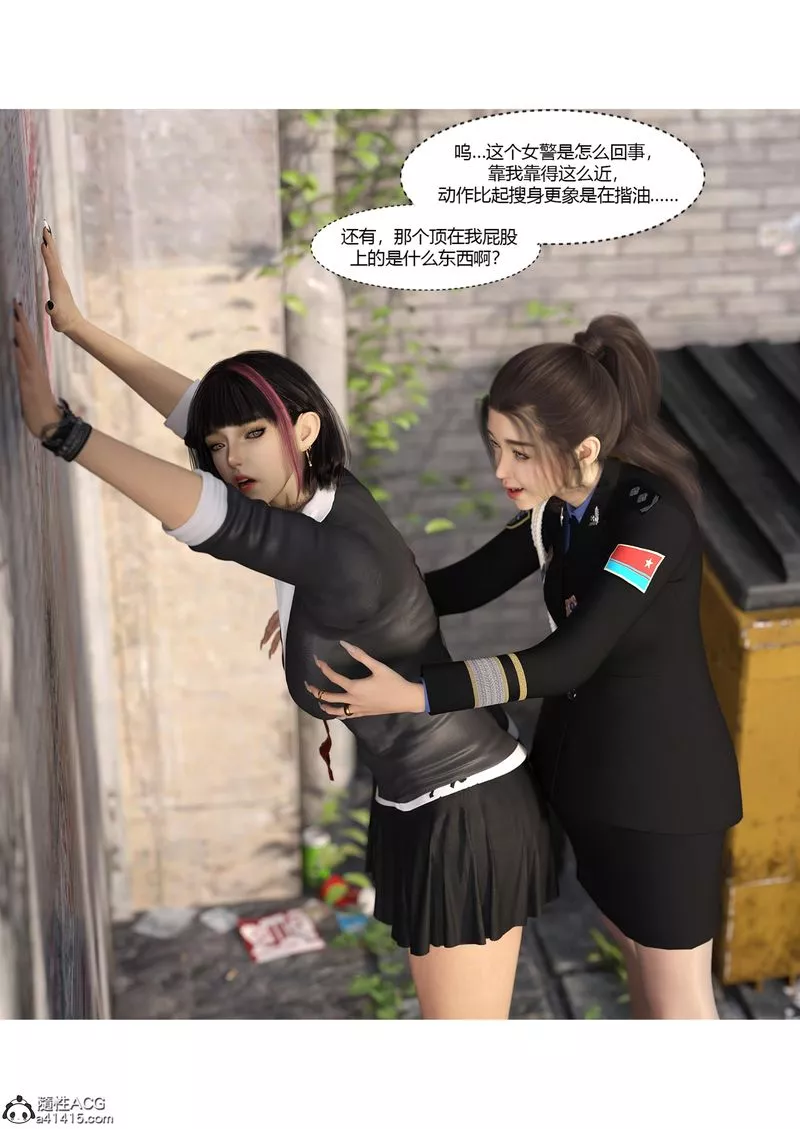 [3D]警花郑傢仪-第04话 - 图片 75