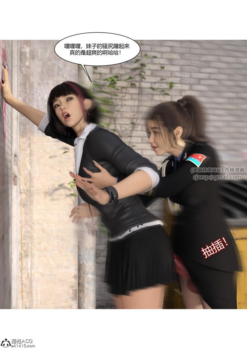 [3D]警花郑傢仪第04话