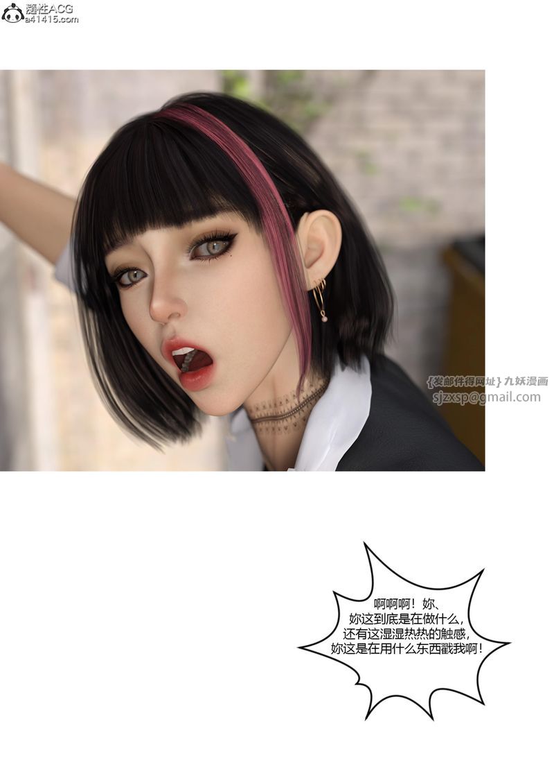 [3D]警花郑傢仪第04话