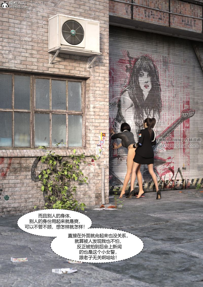 [3D]警花郑傢仪第04话