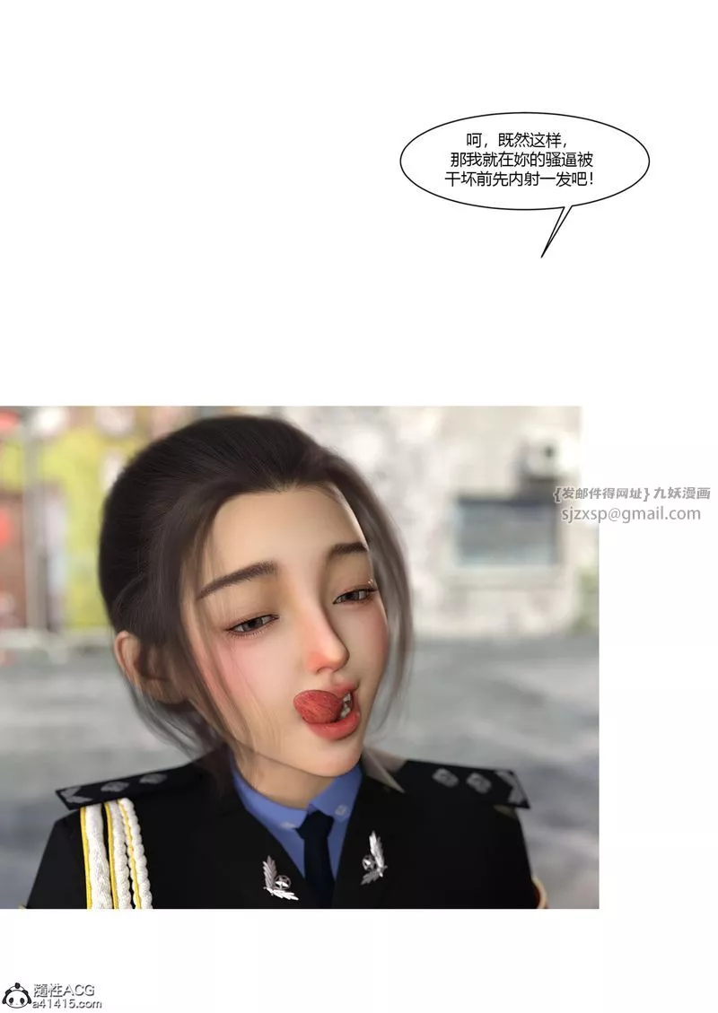 [3D]警花鄭傢儀第04話