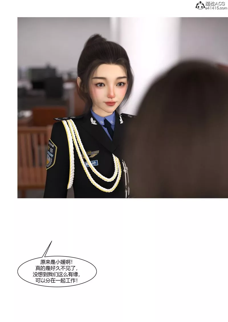 [3D]警花郑傢仪-第05话 - 图片 9