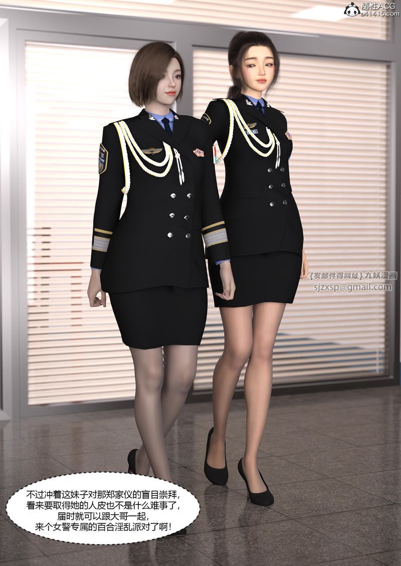 [3D]警花郑傢仪第05话