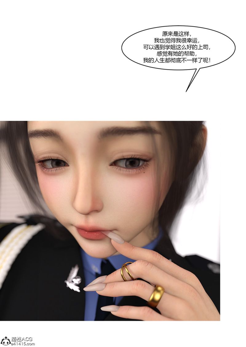 [3D]警花郑傢仪第05话