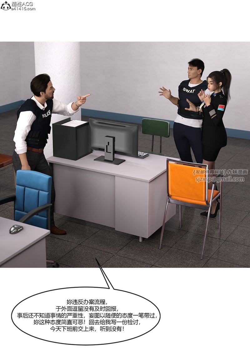 [3D]警花鄭傢儀第05話