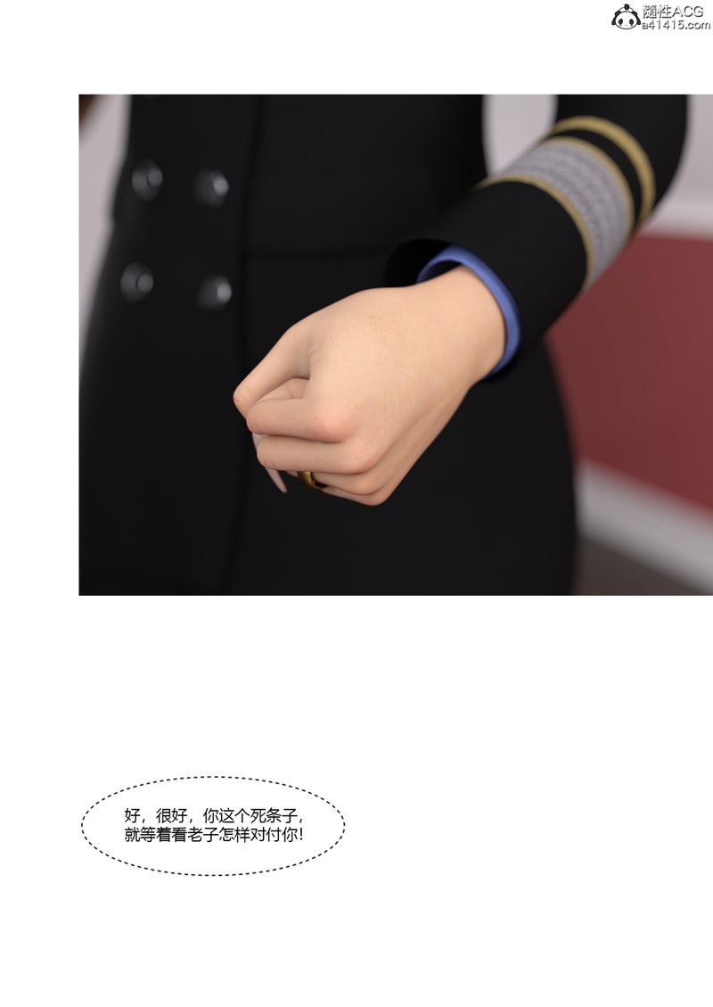 [3D]警花郑傢仪第05话