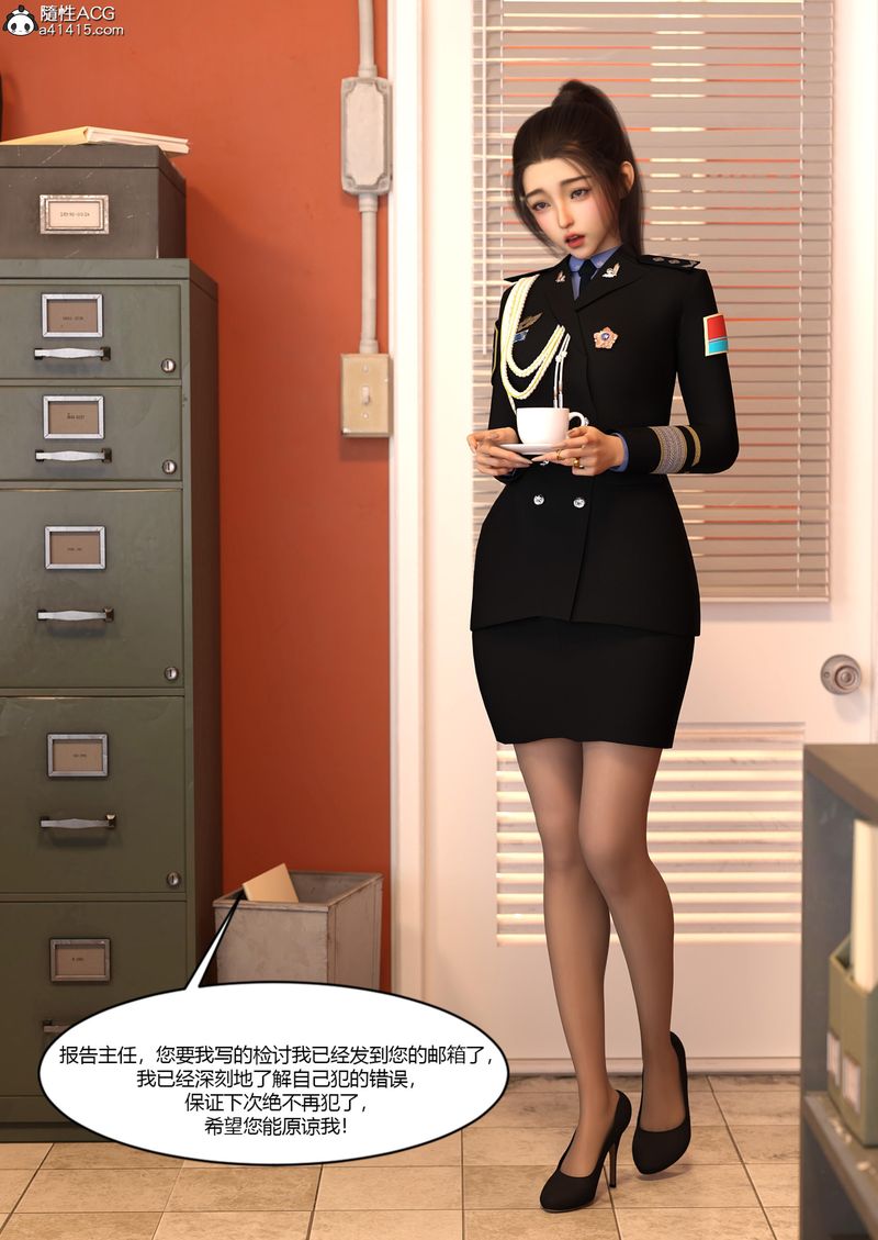 [3D]警花郑傢仪第05话