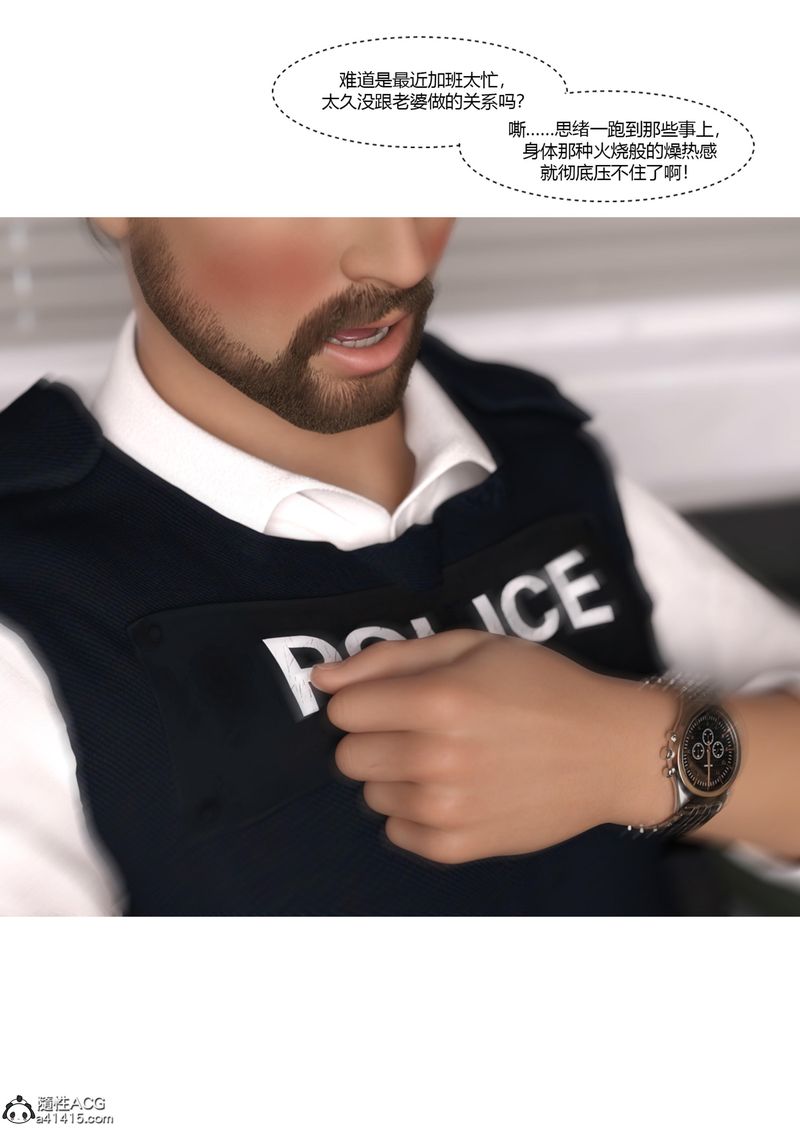 [3D]警花郑傢仪第05话