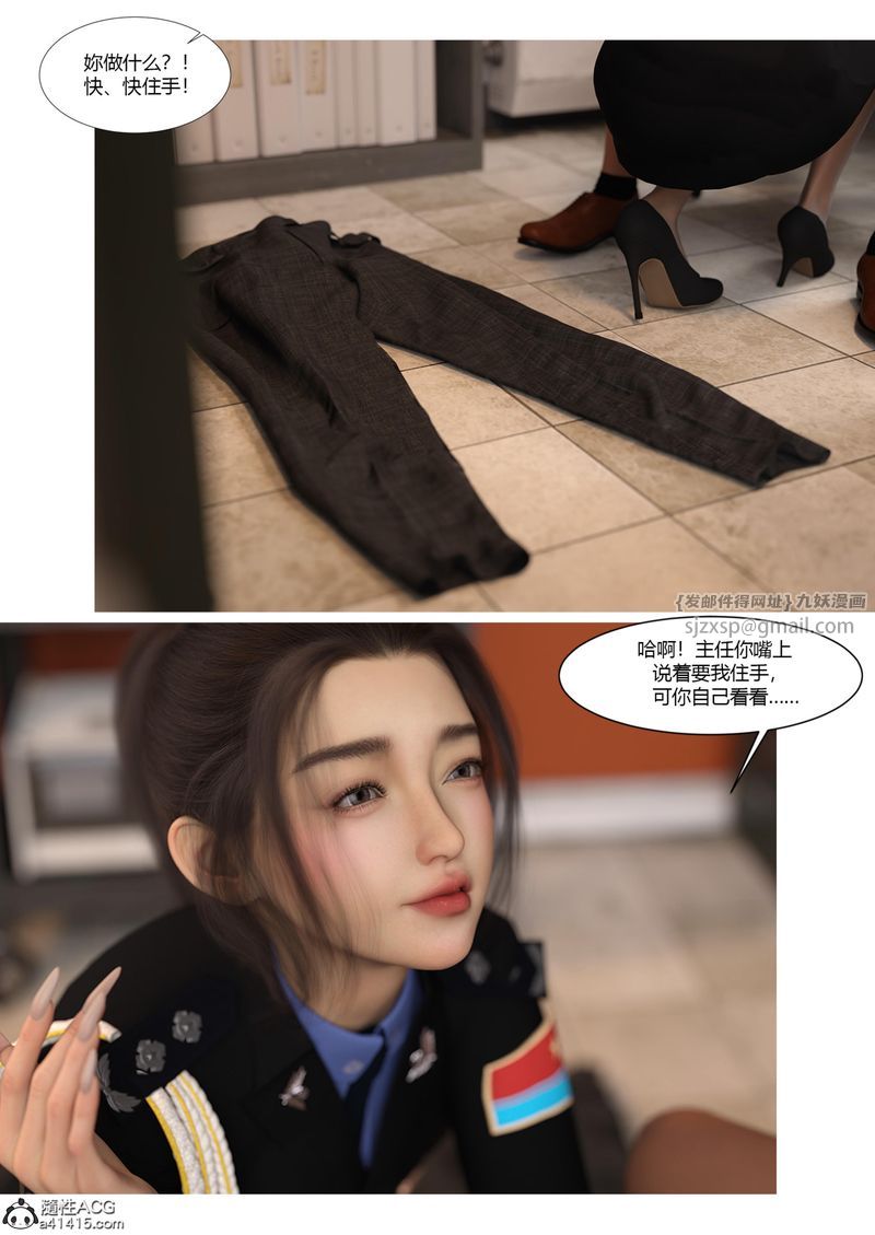 [3D]警花郑傢仪第05话