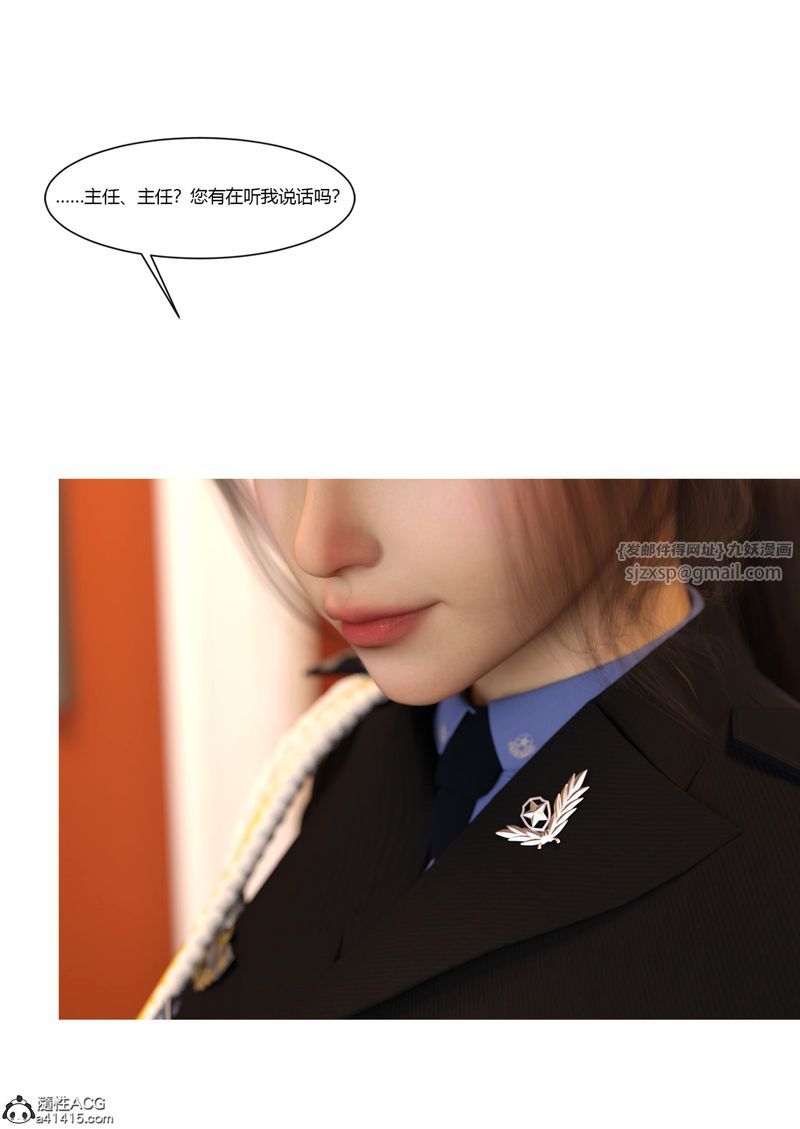 [3D]警花鄭傢儀第05話