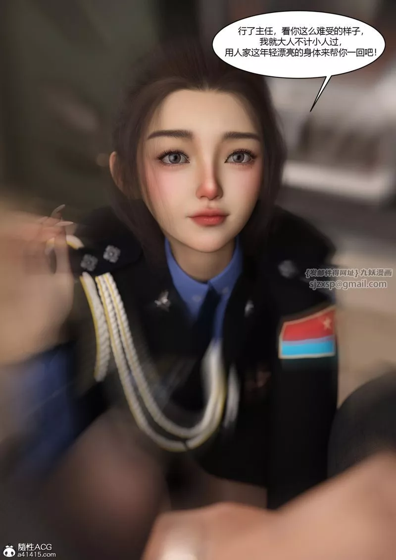 [3D]警花郑傢仪-第05话 - 图片 68