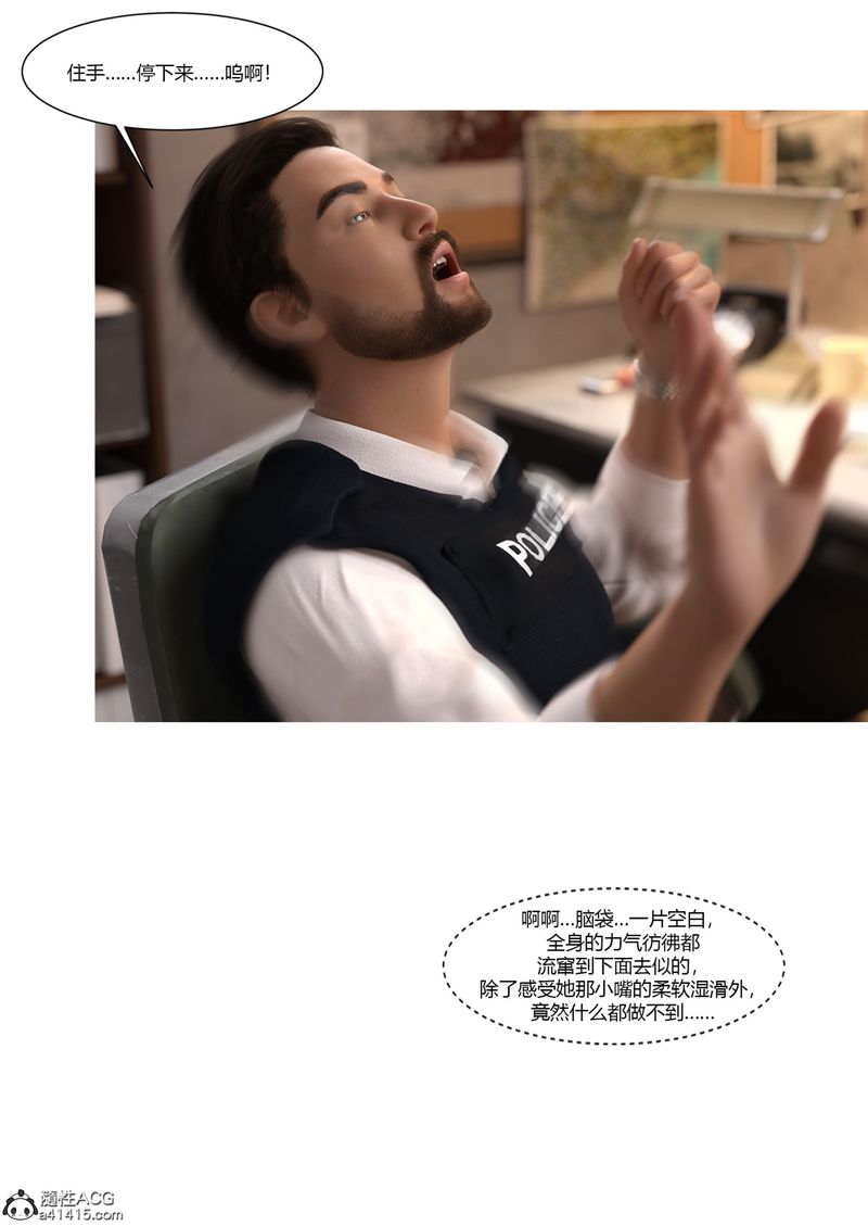 [3D]警花郑傢仪第05话