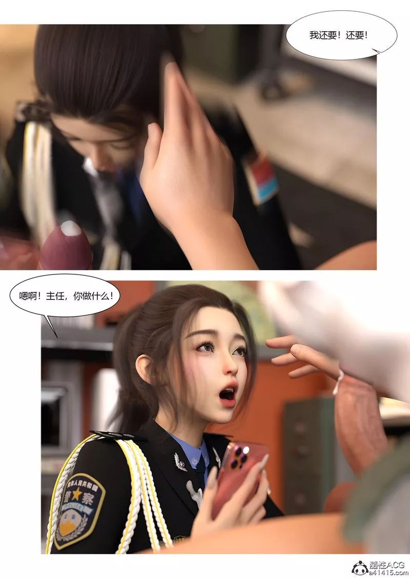 [3D]警花郑傢仪-第05话 - 图片 83
