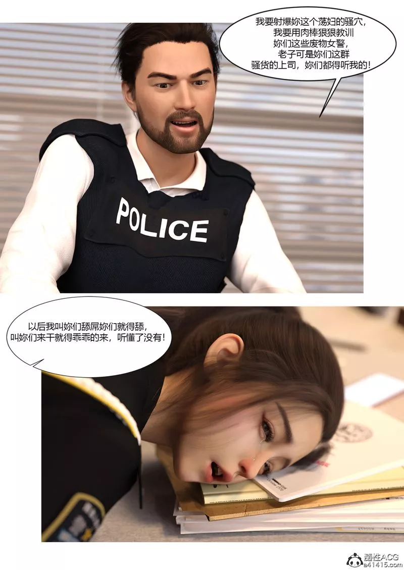 [3D]警花郑傢仪-第05话 - 图片 93