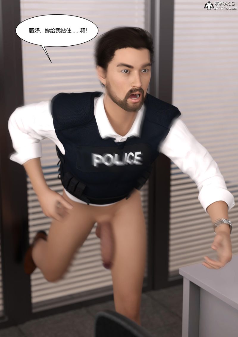 [3D]警花郑傢仪第05话