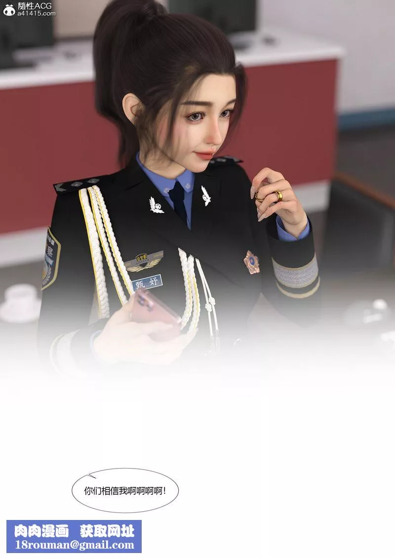 [3D]警花郑傢仪-第05话 - 图片 110