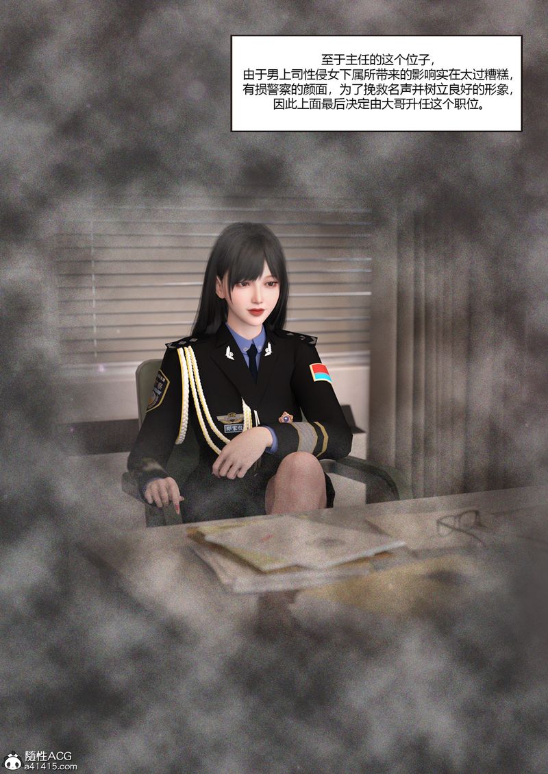 [3D]警花郑傢仪第06话