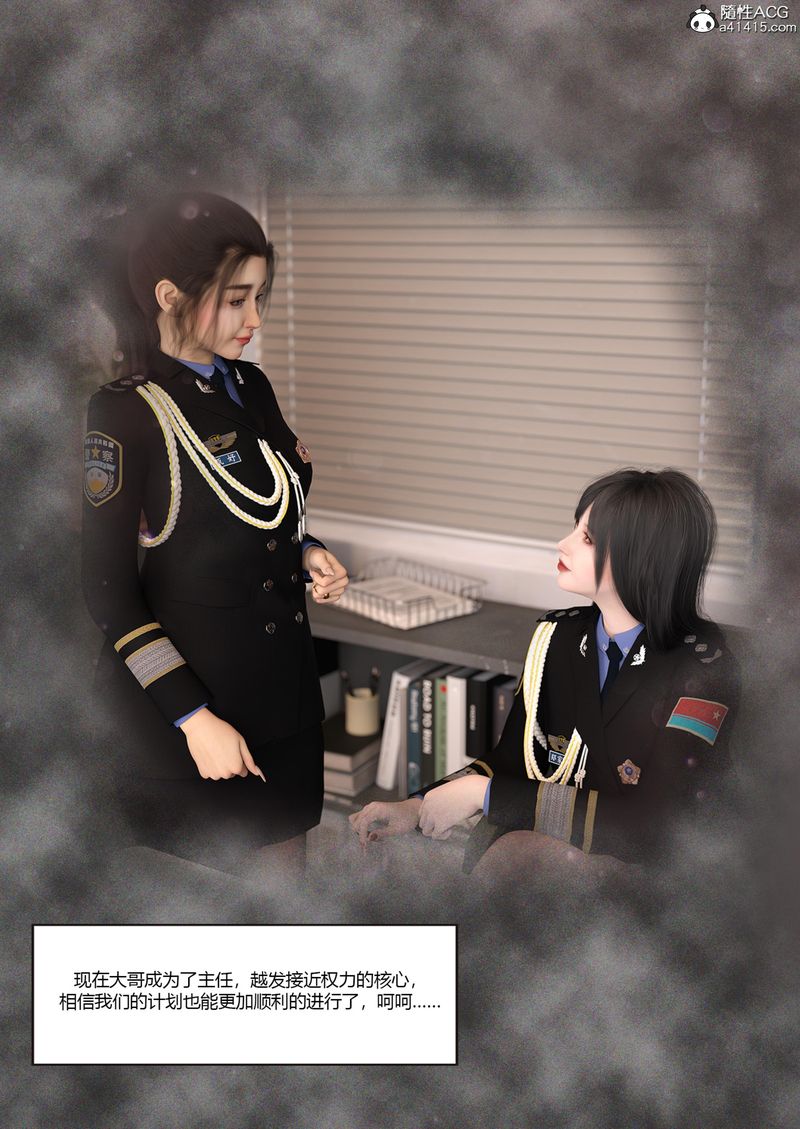 [3D]警花郑傢仪第06话