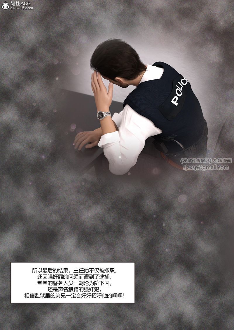 [3D]警花郑傢仪第06话