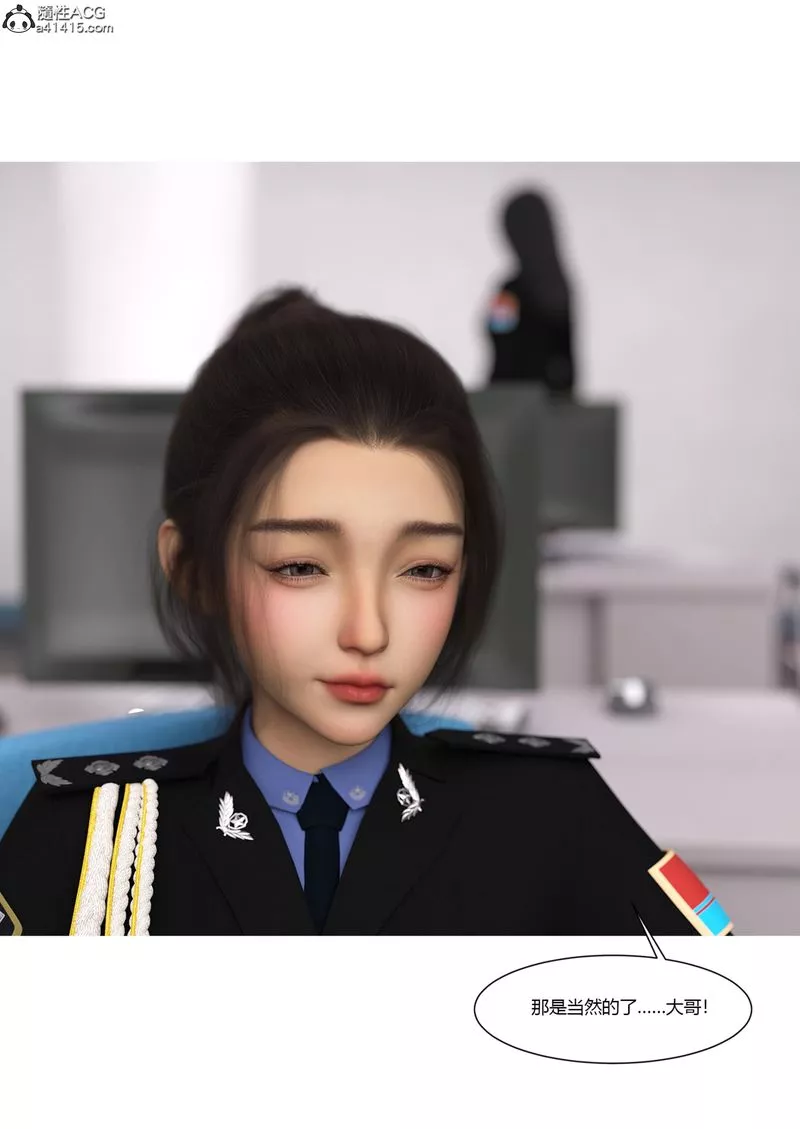 [3D]警花郑傢仪-第06话 - 图片 17