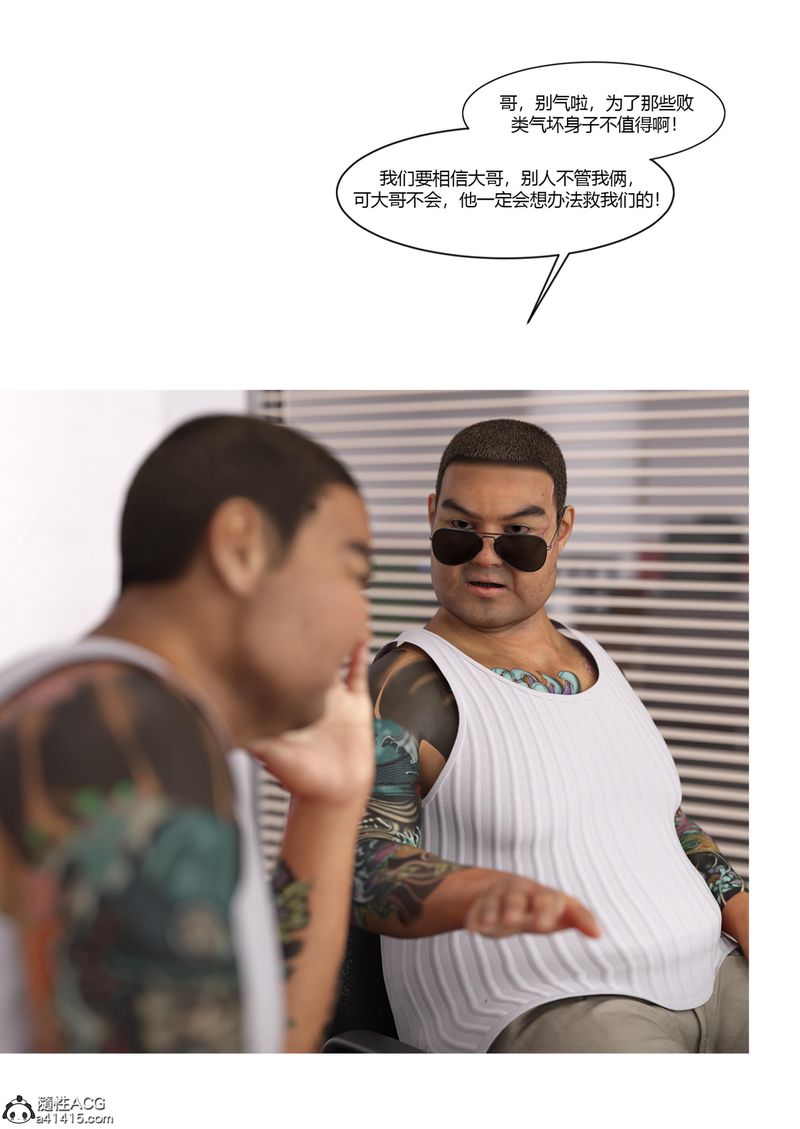 [3D]警花郑傢仪第06话