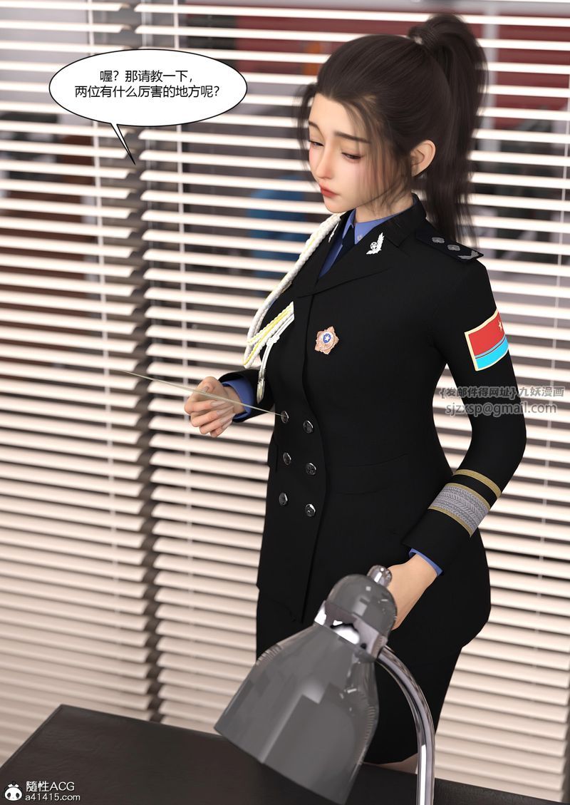 [3D]警花郑傢仪第06话