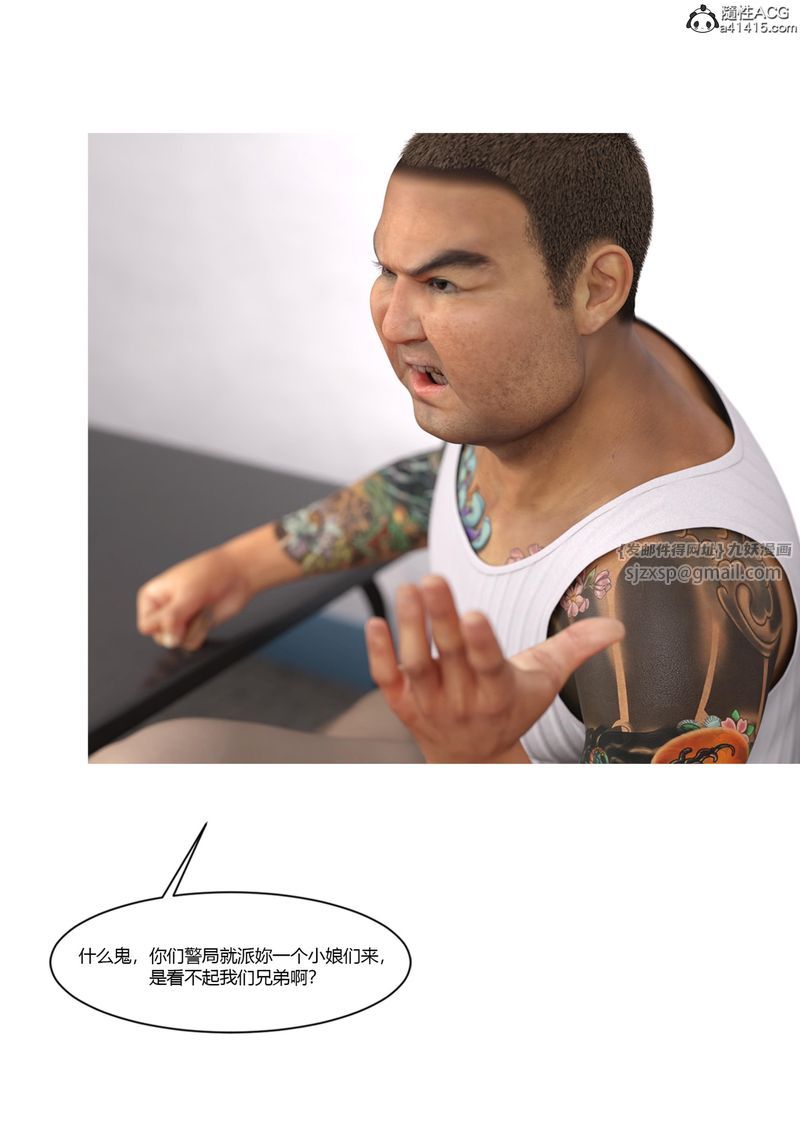 [3D]警花郑傢仪第06话