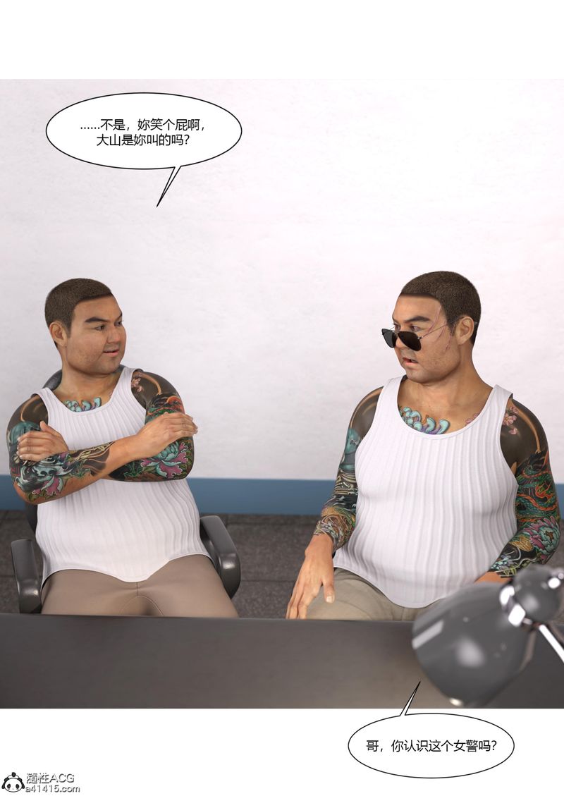 [3D]警花郑傢仪第06话