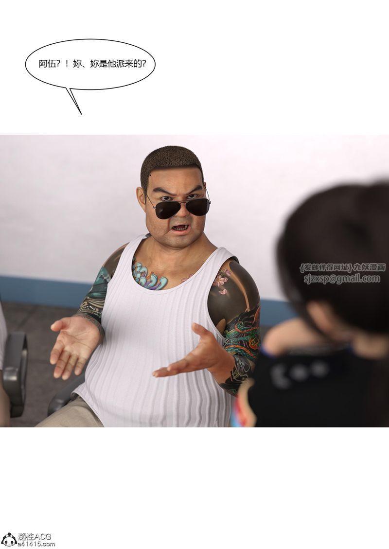 [3D]警花郑傢仪第06话