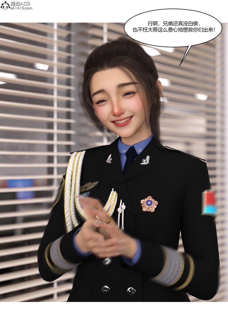 [3D]警花郑傢仪第06话