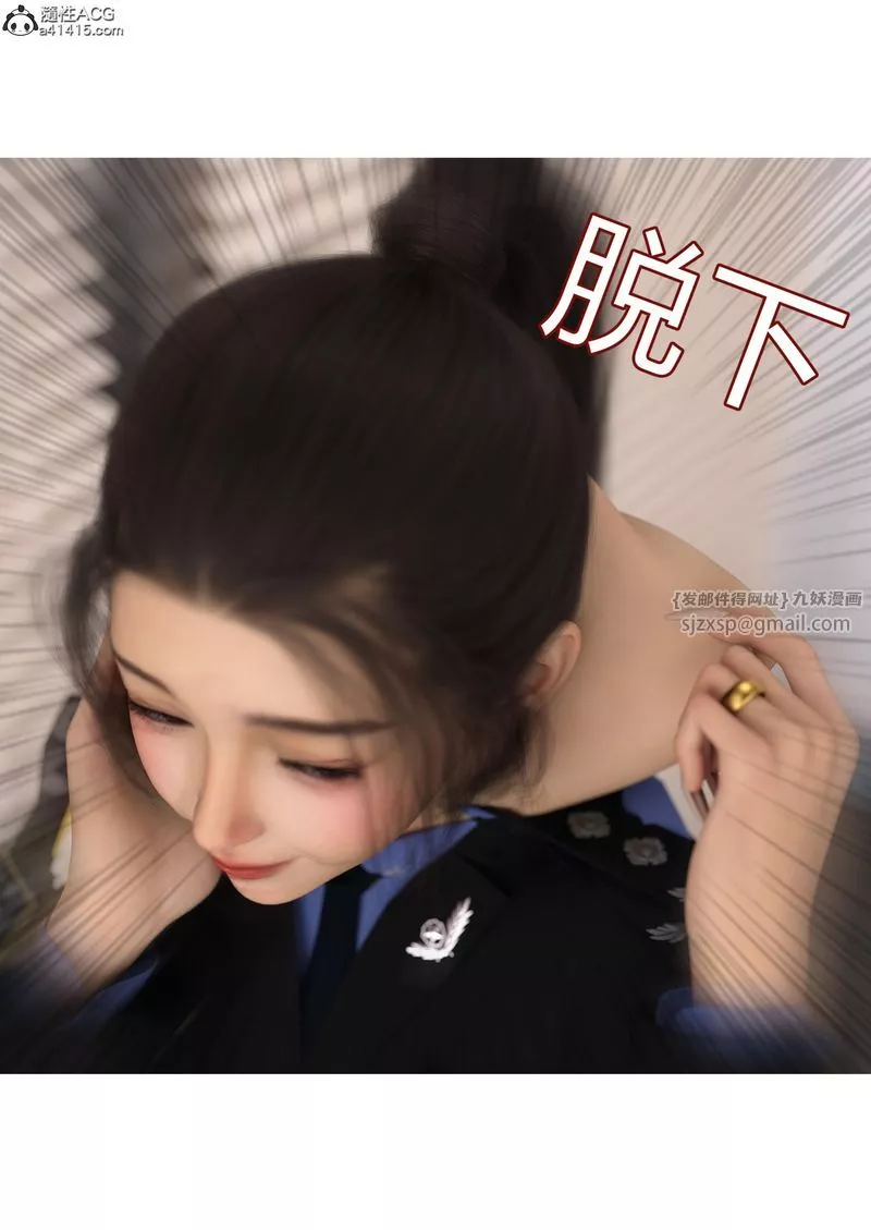 [3D]警花郑傢仪-第06话 - 图片 41