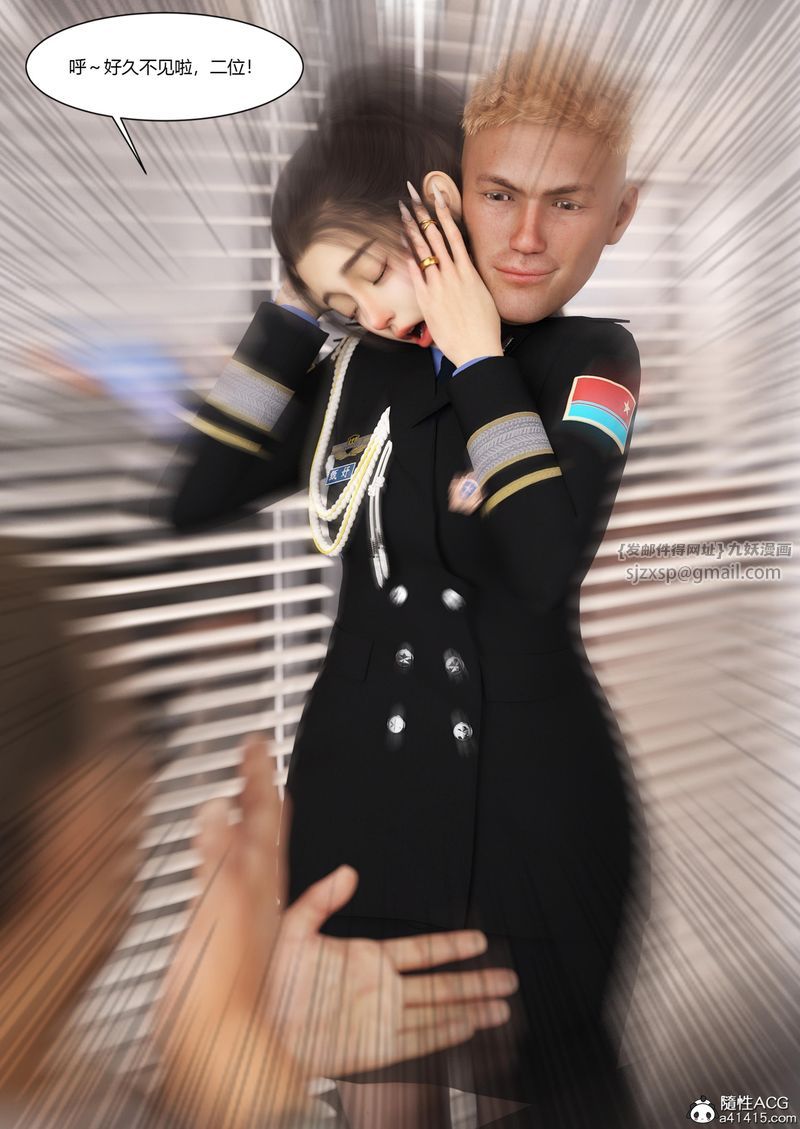 [3D]警花郑傢仪第06话