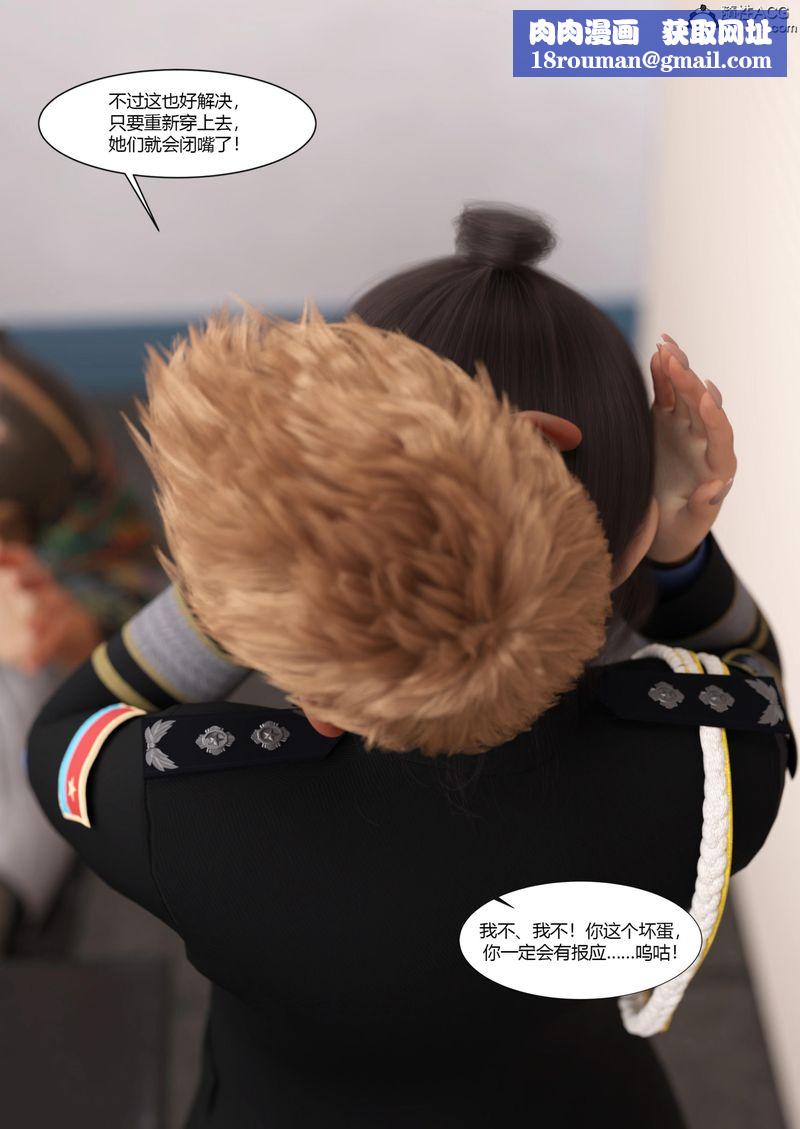 [3D]警花郑傢仪第06话