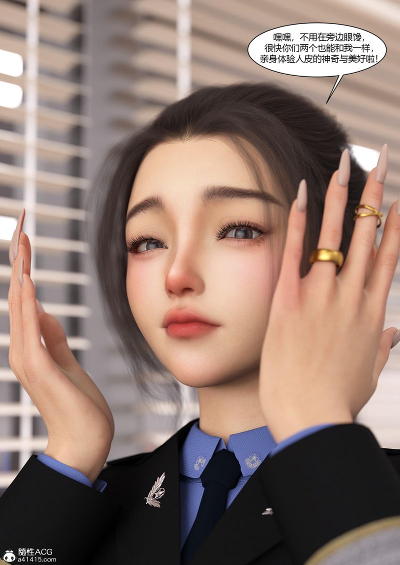 [3D]警花郑傢仪第06话