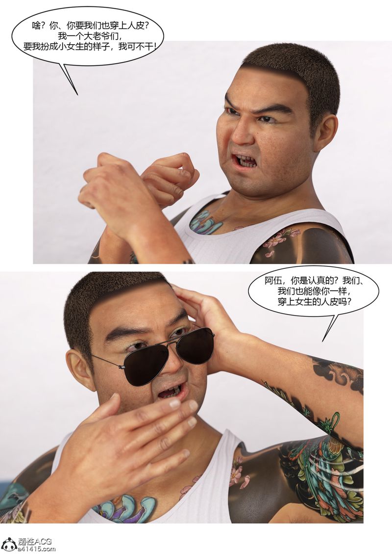 [3D]警花郑傢仪第06话